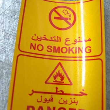 Danger-Vehicle Sticker-Vehicle Branding-Reflective Sticker- Truck Reflective Sticker-Yellow Sticker-No Smoking Sticker