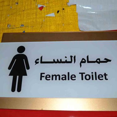Indoor Signage-Sign-RAK-Sign Art Advertising