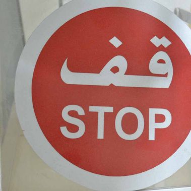 Road Sign board-Stop Sign-Traffic Sign-RTA regulatory Sign- Temporary Sign-RAK